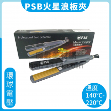 C01 PSB 皮詩比 火星浪板夾/玉米鬚夾 環球電壓